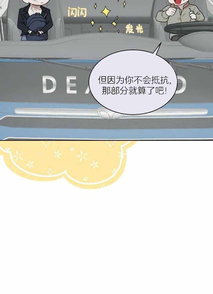 物种起源漫画未删减版漫画,第100话1图