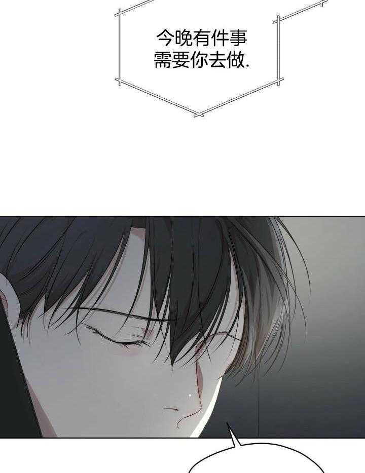 物种起源漫画,第88话1图