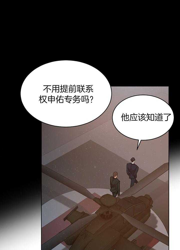 物种起源在哪个软件看漫画,第118话2图