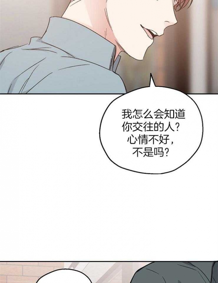 爱情功率漫画,第31话2图