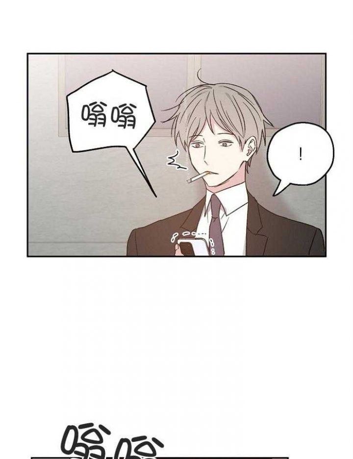 爱情睡醒了歌曲漫画,第56话1图