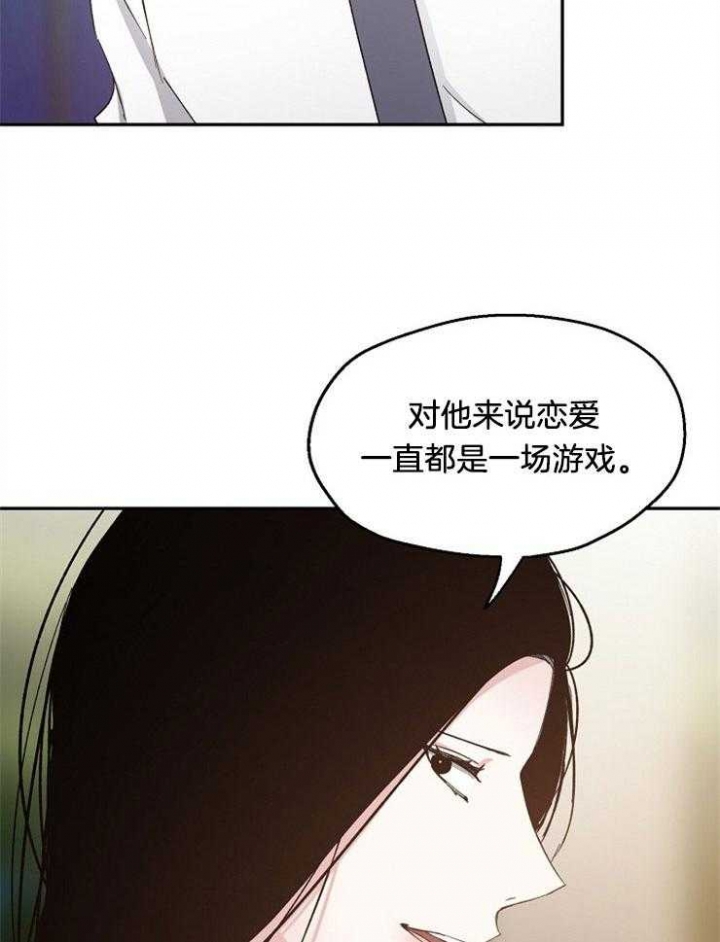 爱情功率漫画,第90话2图