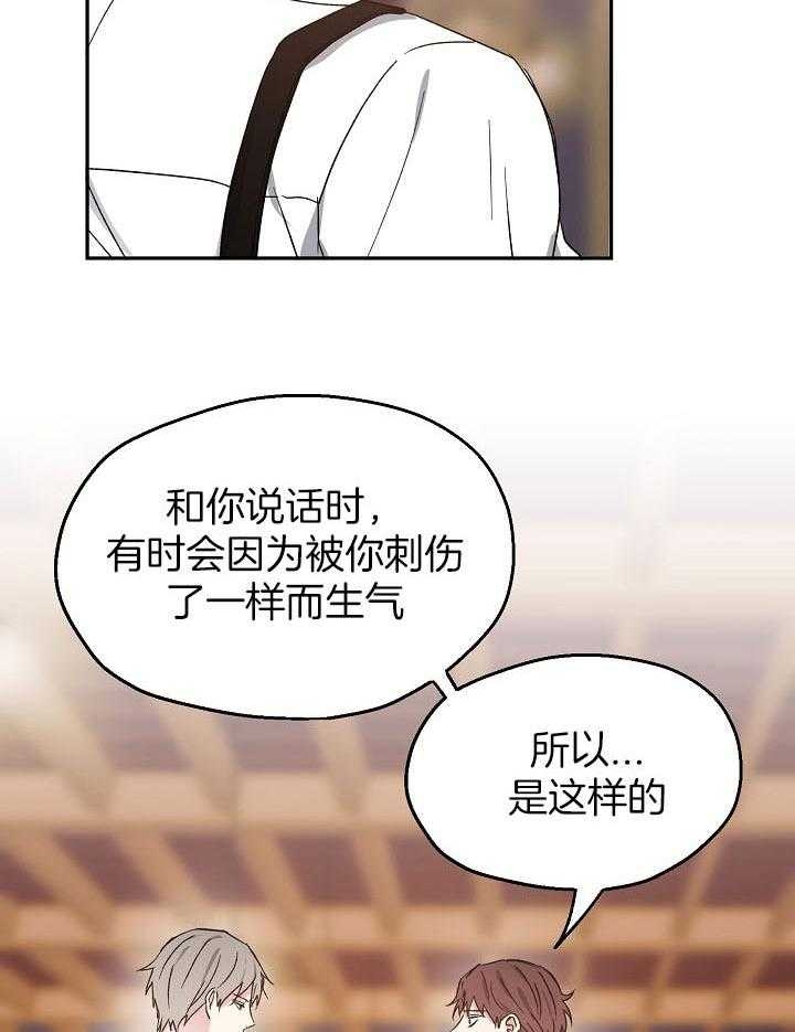 爱情功率漫画,第75话2图