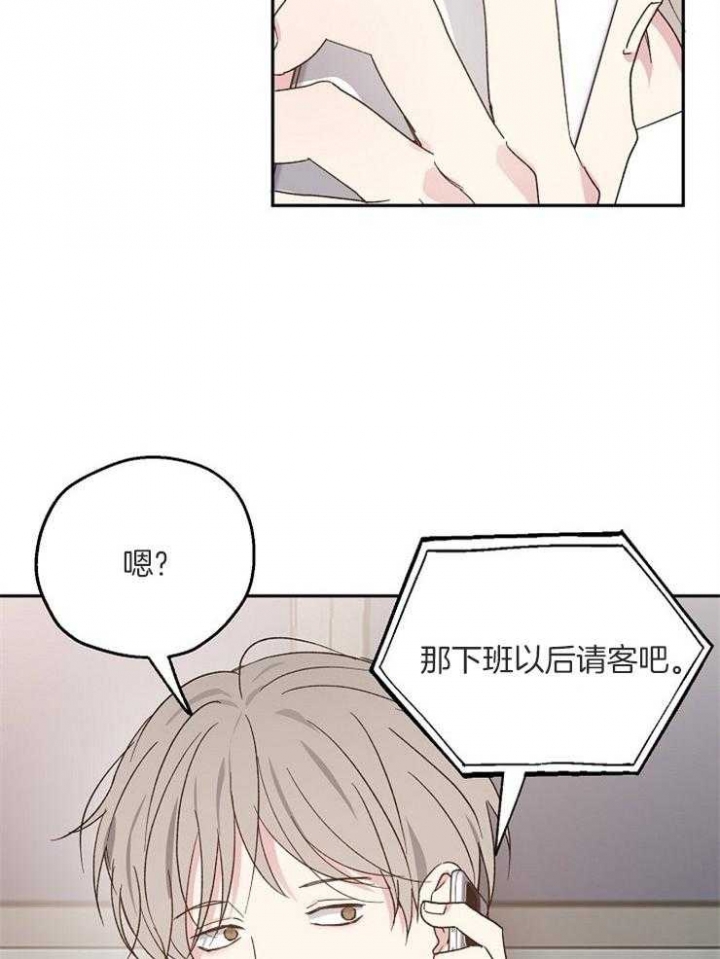 爱情功率漫画,第57话2图