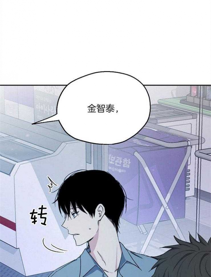爱情睡醒了歌曲漫画,第80话1图
