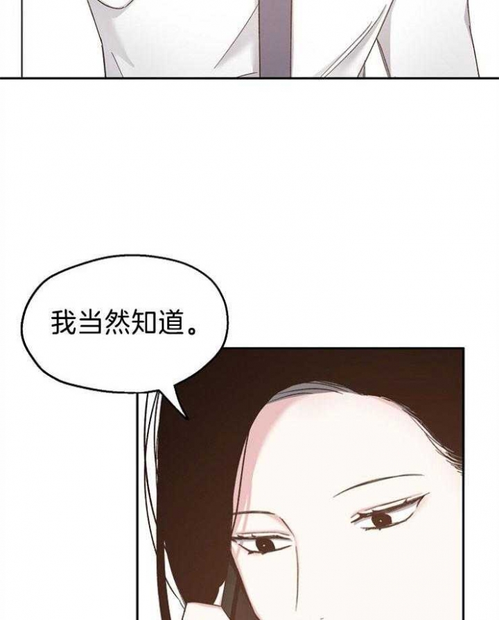 爱情功率漫画,第88话1图