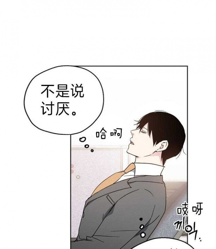 爱情功率漫画,第15话1图