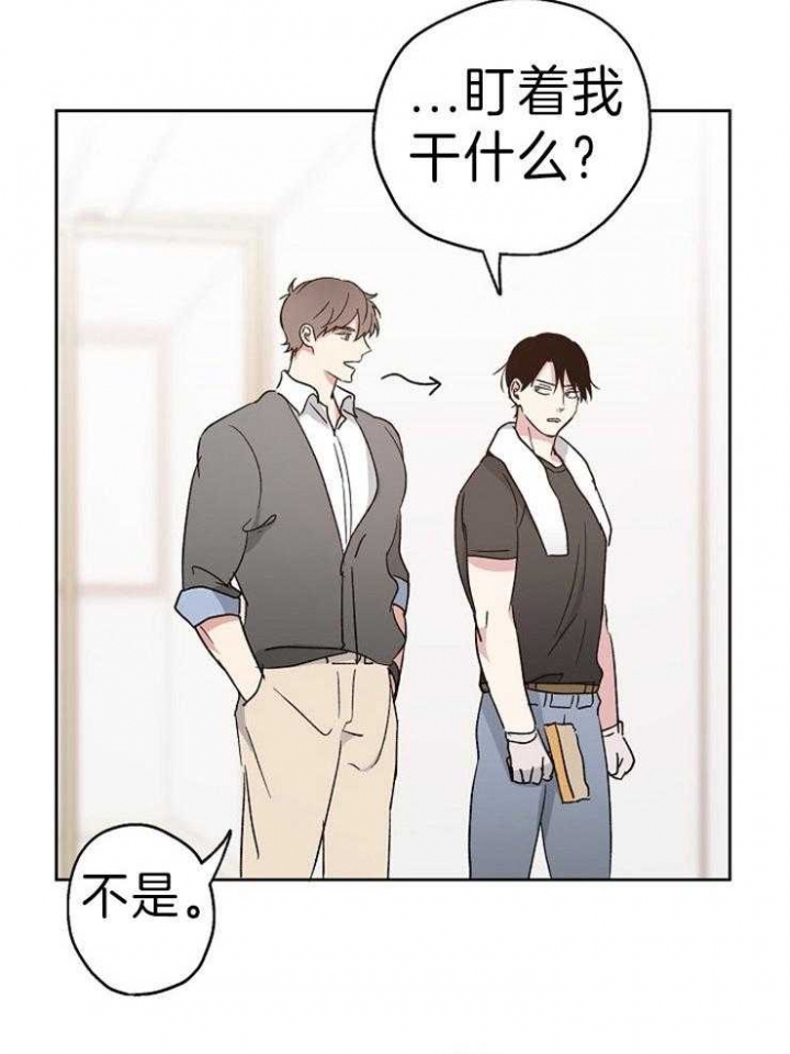 爱情睡醒了歌曲漫画,第12话2图