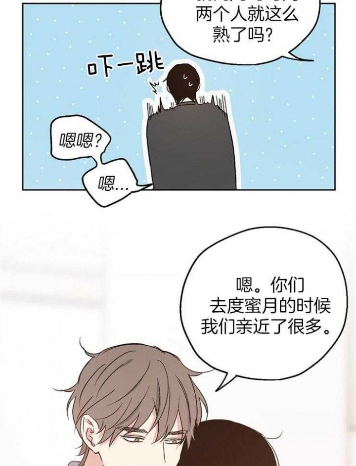 爱情功率漫画,第18话1图