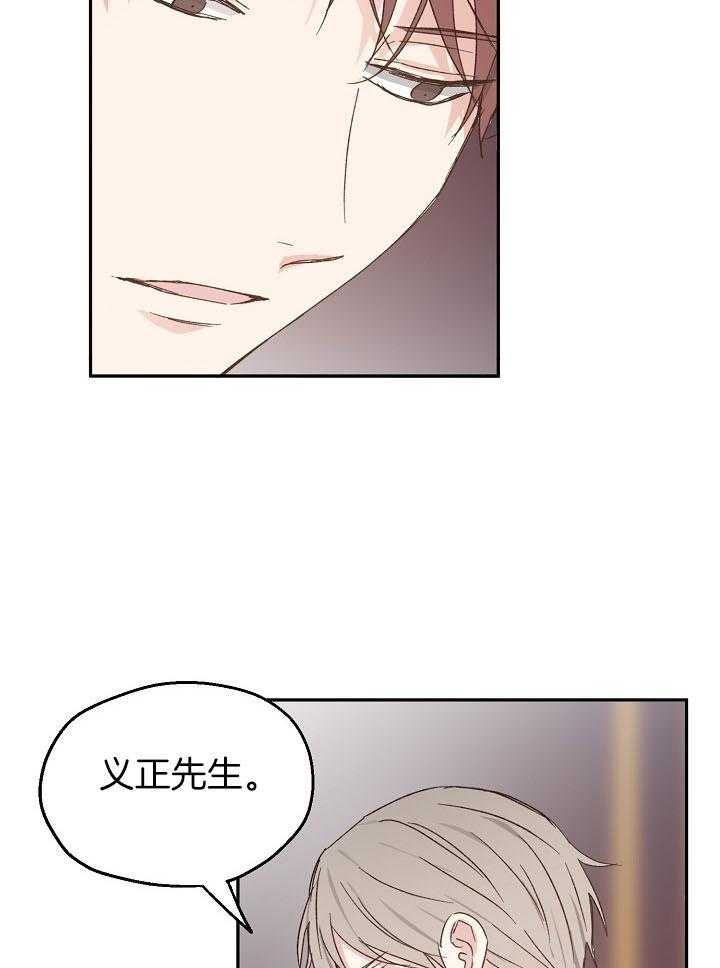 爱情功率漫画,第74话2图