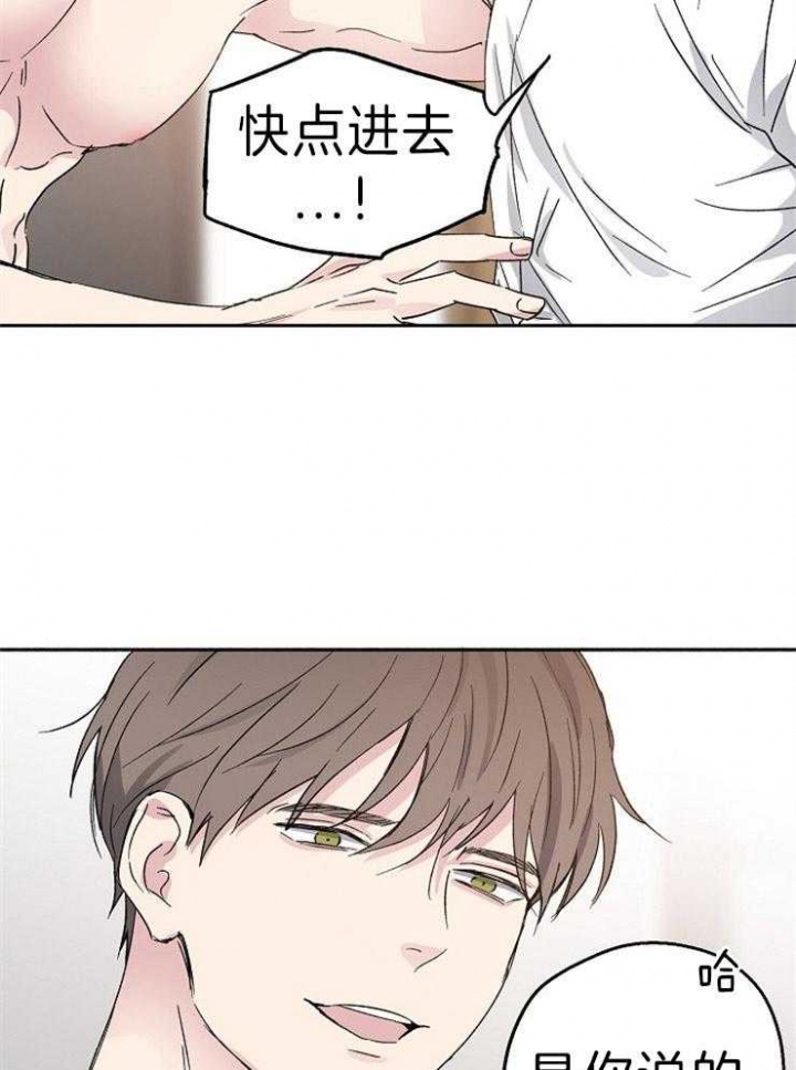 爱情睡醒了歌曲漫画,第5话1图