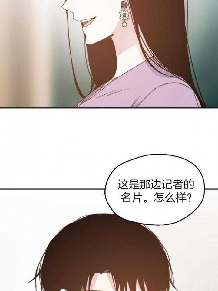 爱情功率漫画,第71话2图