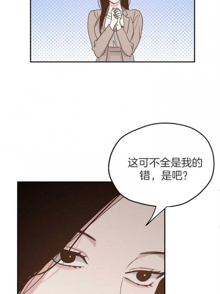 爱情功率漫画,第67话1图
