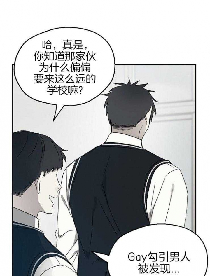 爱情睡醒了歌曲漫画,第49话1图