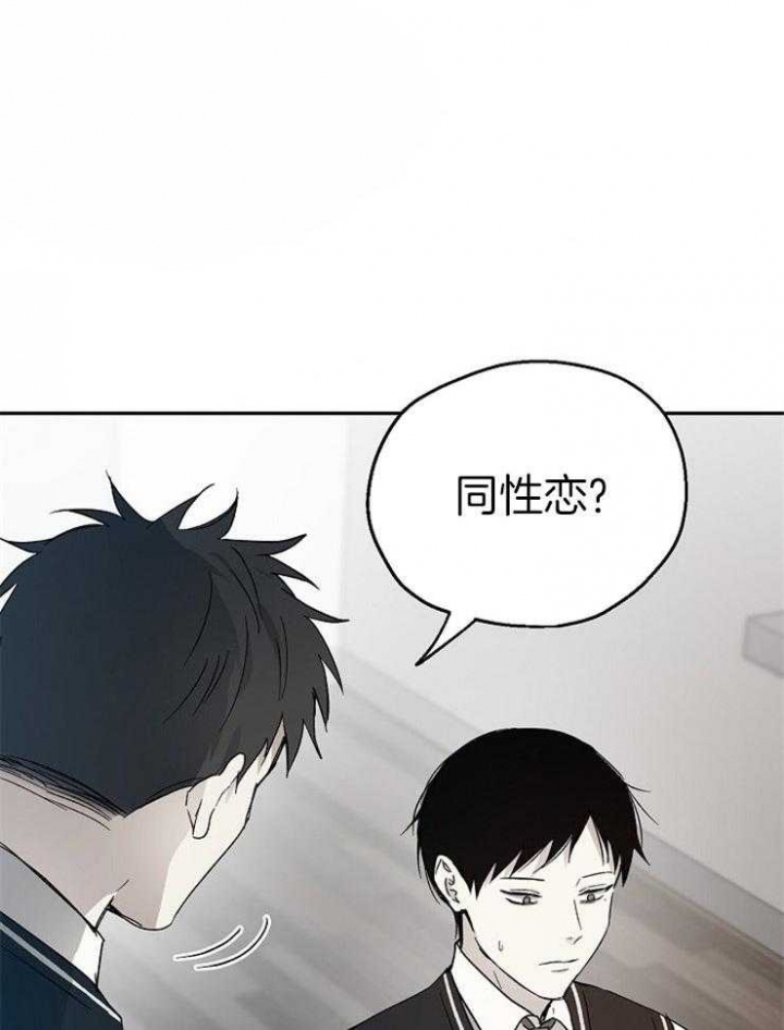 爱情睡醒了歌曲漫画,第49话2图