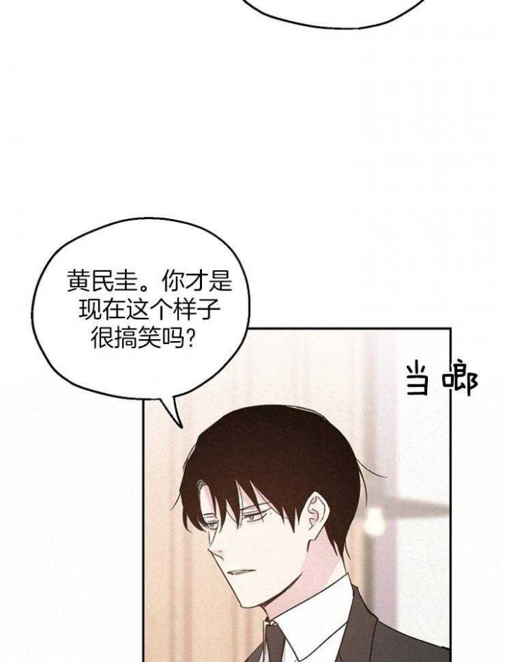 爱情睡醒了歌曲漫画,第45话2图