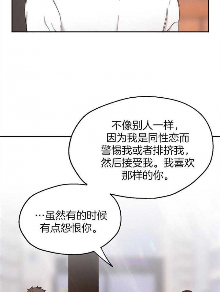 爱情睡醒了歌曲漫画,第92话1图