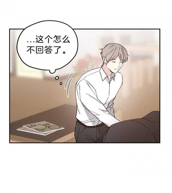 爱情睡醒了歌曲漫画,第39话2图