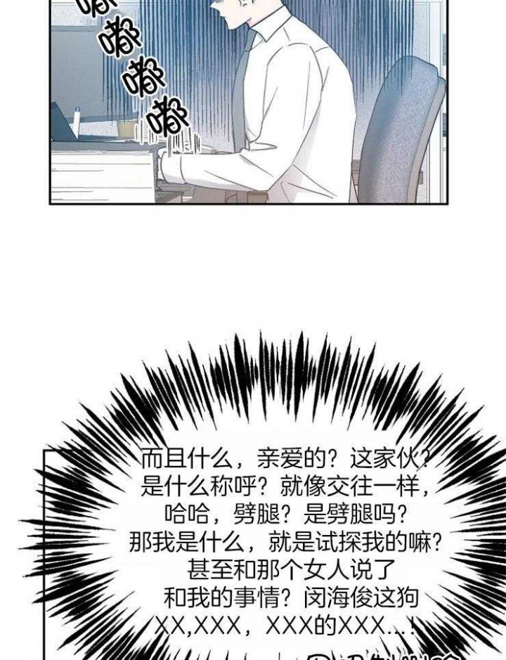 爱情功率漫画,第61话1图