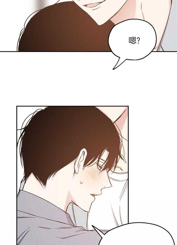 爱情睡醒了歌曲漫画,第76话2图