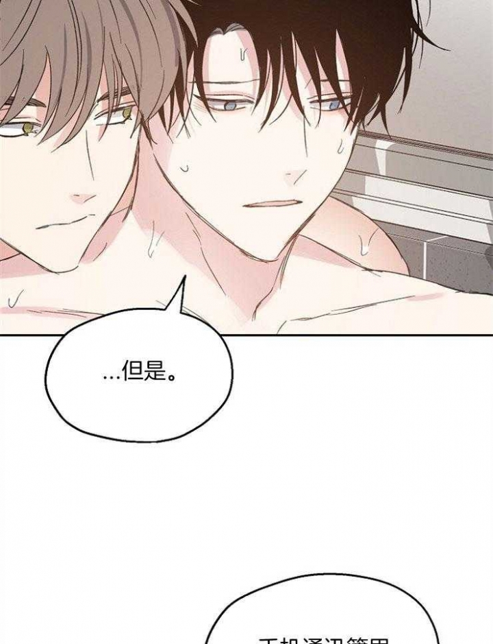 爱情睡醒了歌曲漫画,第68话2图