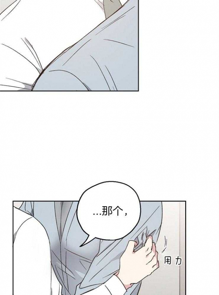爱情睡醒了歌曲漫画,第24话1图