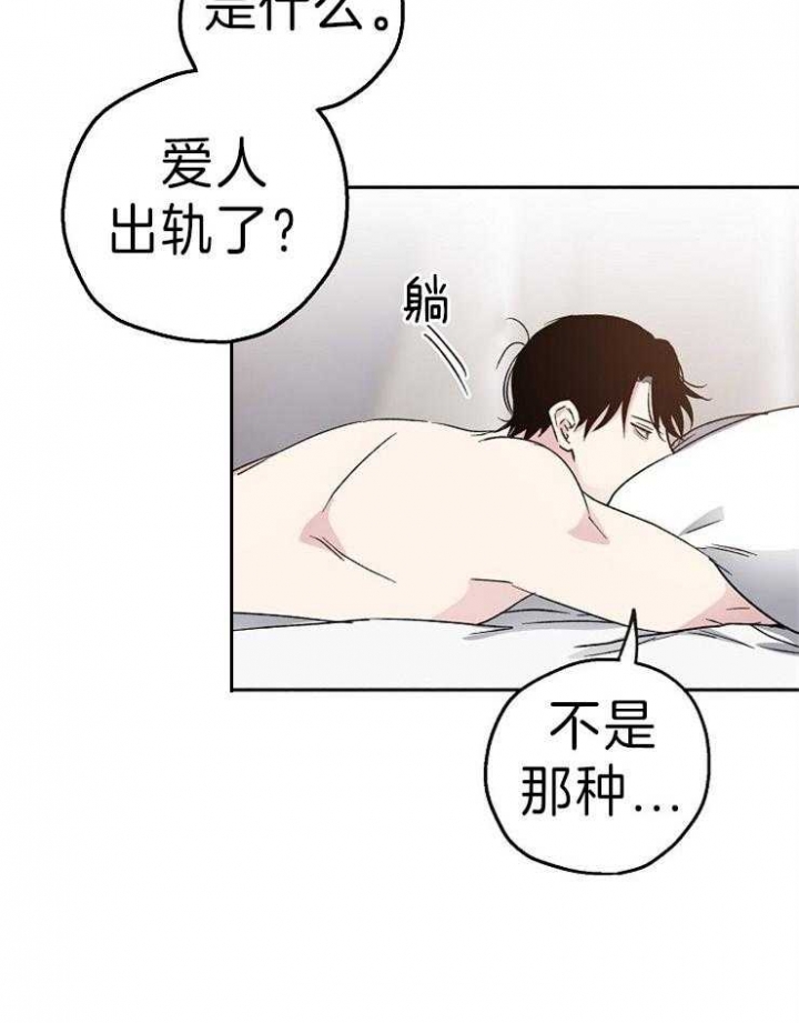 爱情功率漫画,第6话2图