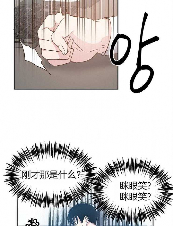 爱情功率漫画,第61话2图