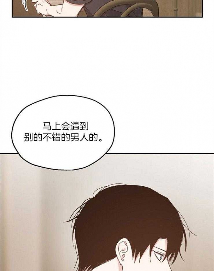 爱情功率漫画,第83话1图