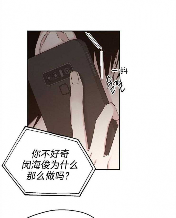 爱情功率漫画,第88话1图