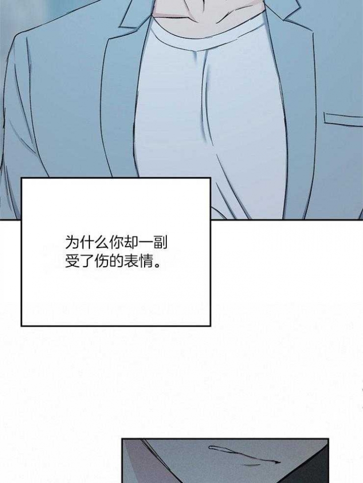 爱情睡醒了歌曲漫画,第79话2图