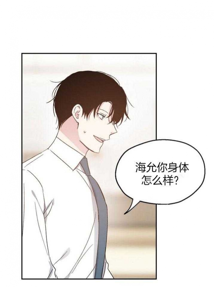 爱情功率漫画,第71话2图