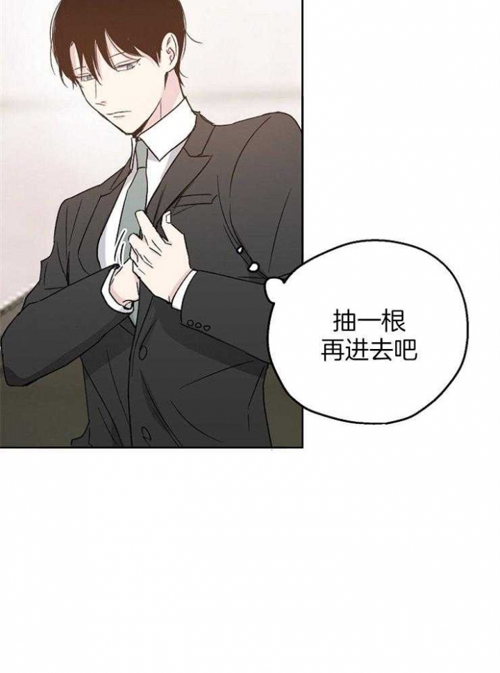 爱情功率漫画,第20话2图