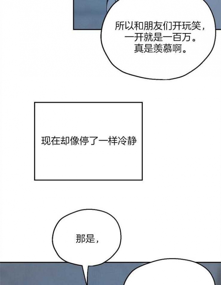 爱情睡醒了歌曲漫画,第78话2图