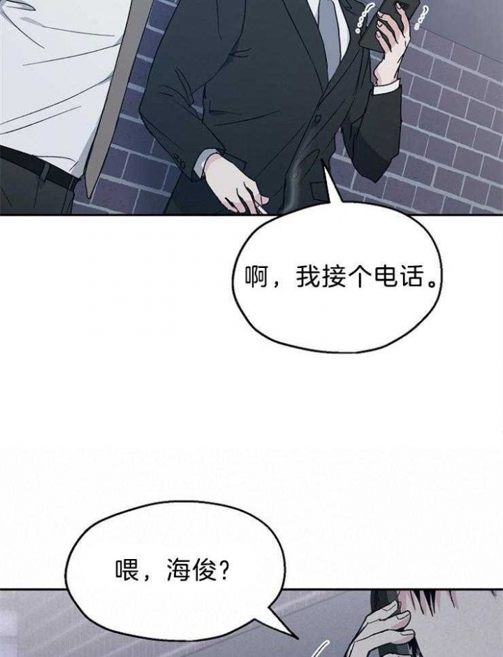 爱情功率漫画,第37话1图