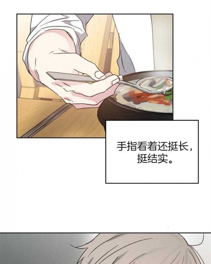 爱情睡醒了歌曲漫画,第25话2图