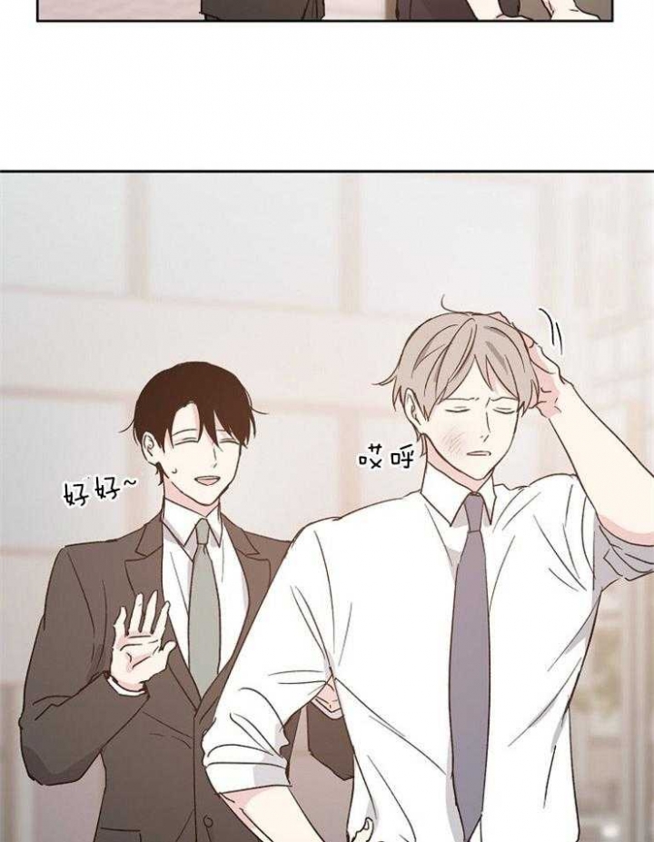 爱情睡醒了歌曲漫画,第22话1图