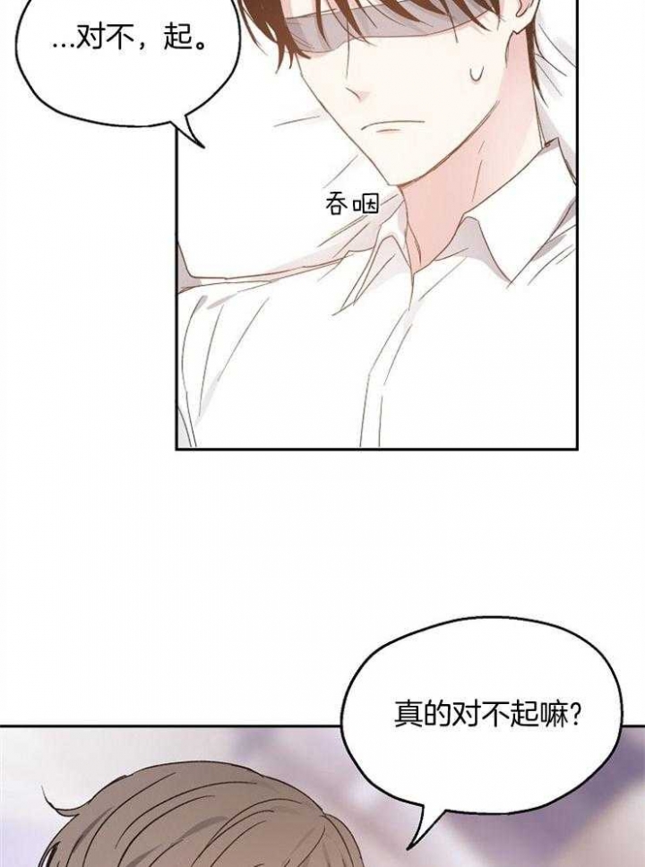 爱情功率漫画,第68话2图