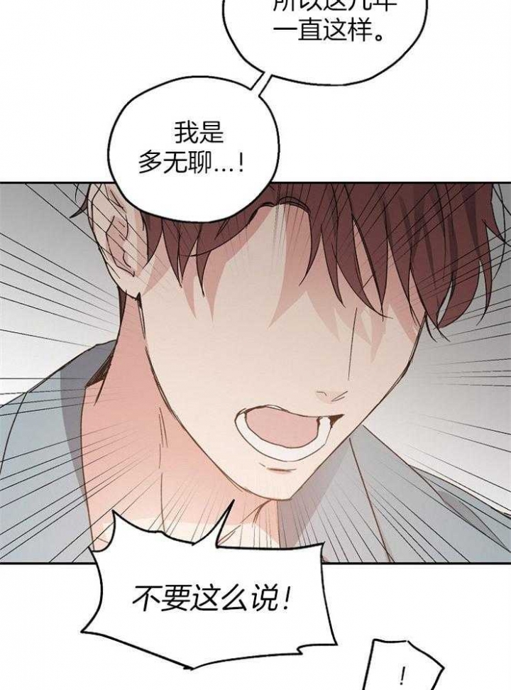 爱情睡醒了歌曲漫画,第30话1图