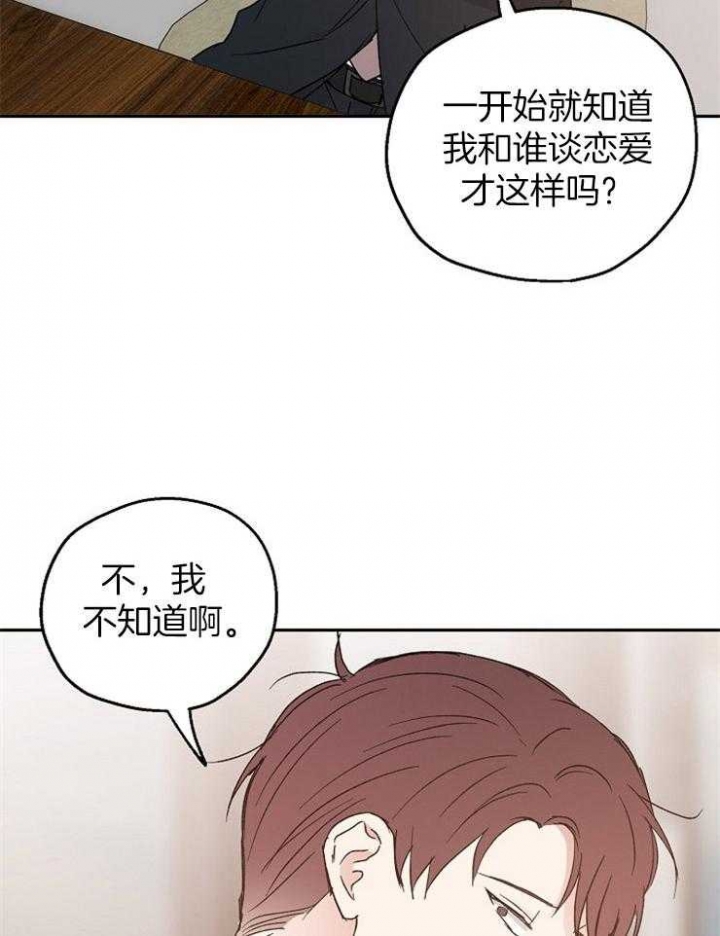 爱情功率漫画,第31话1图