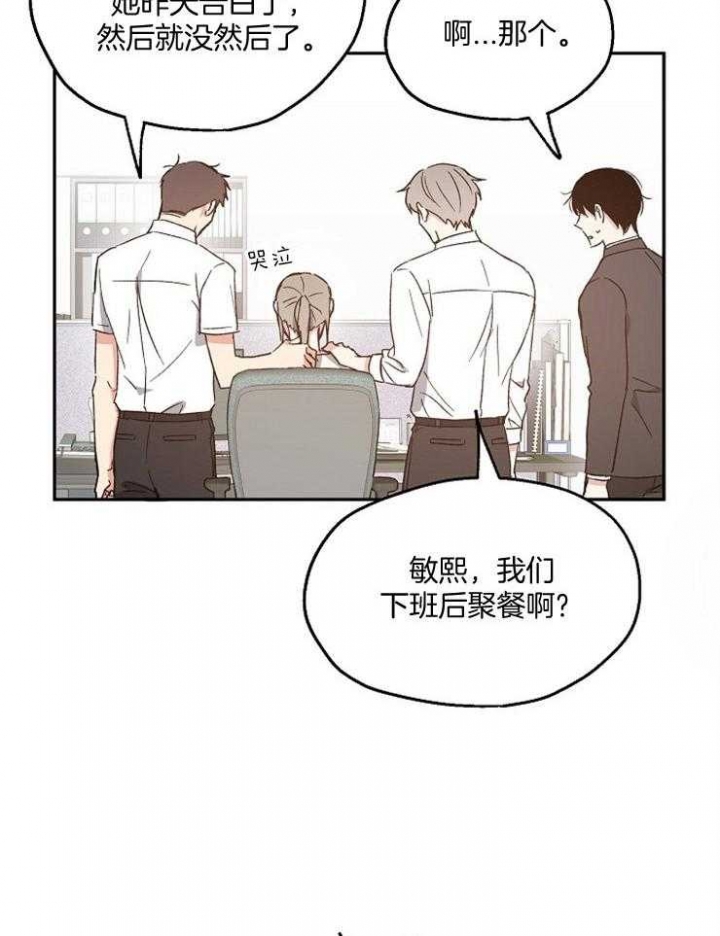 爱情睡醒了歌曲漫画,第52话2图