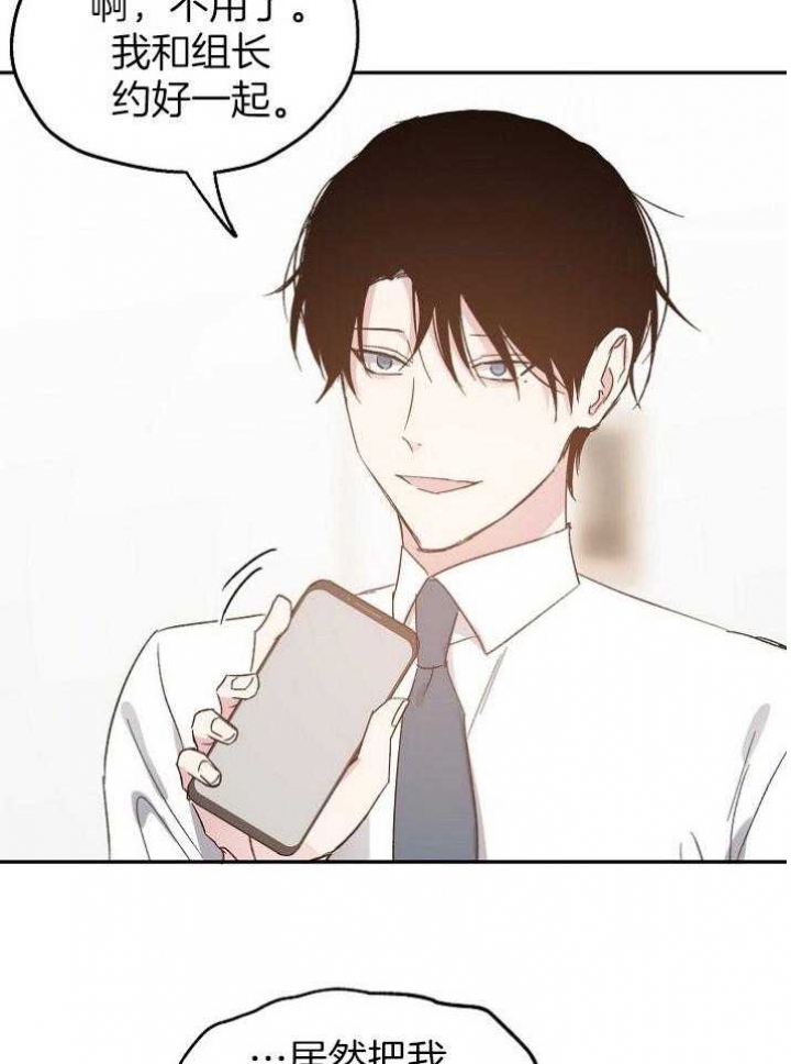 爱情睡醒了歌曲漫画,第72话1图