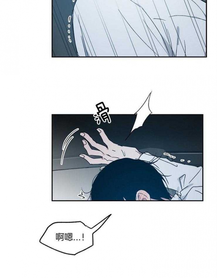 爱情睡醒了歌曲漫画,第55话1图
