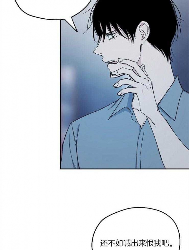 爱情睡醒了歌曲漫画,第81话2图