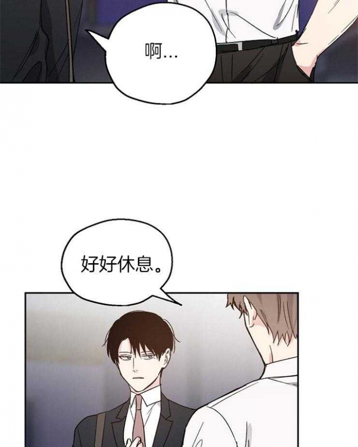 爱情功率漫画,第34话2图