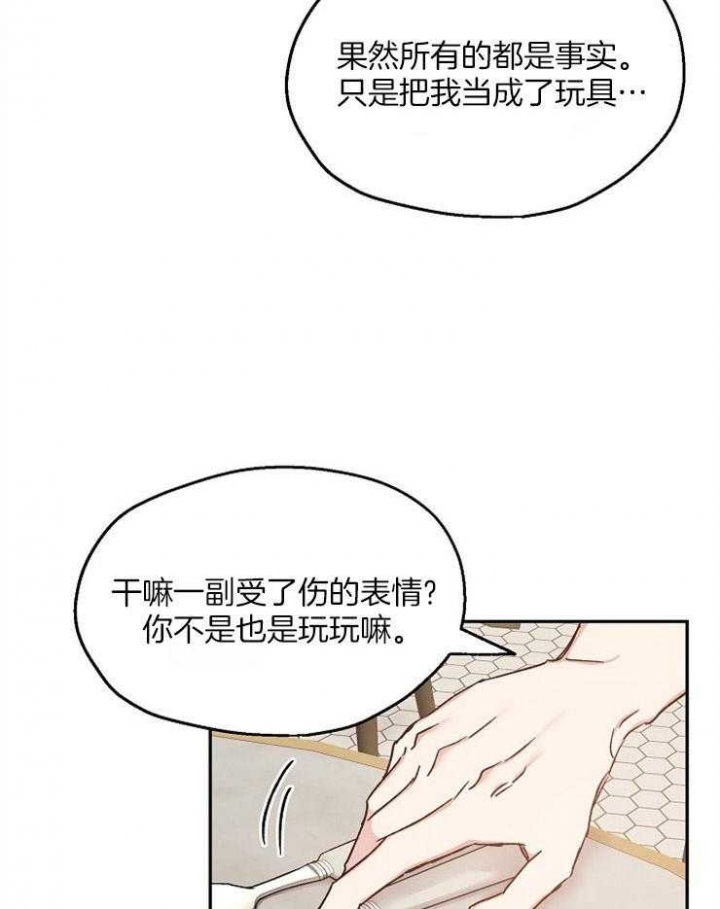 爱情功率漫画,第83话2图