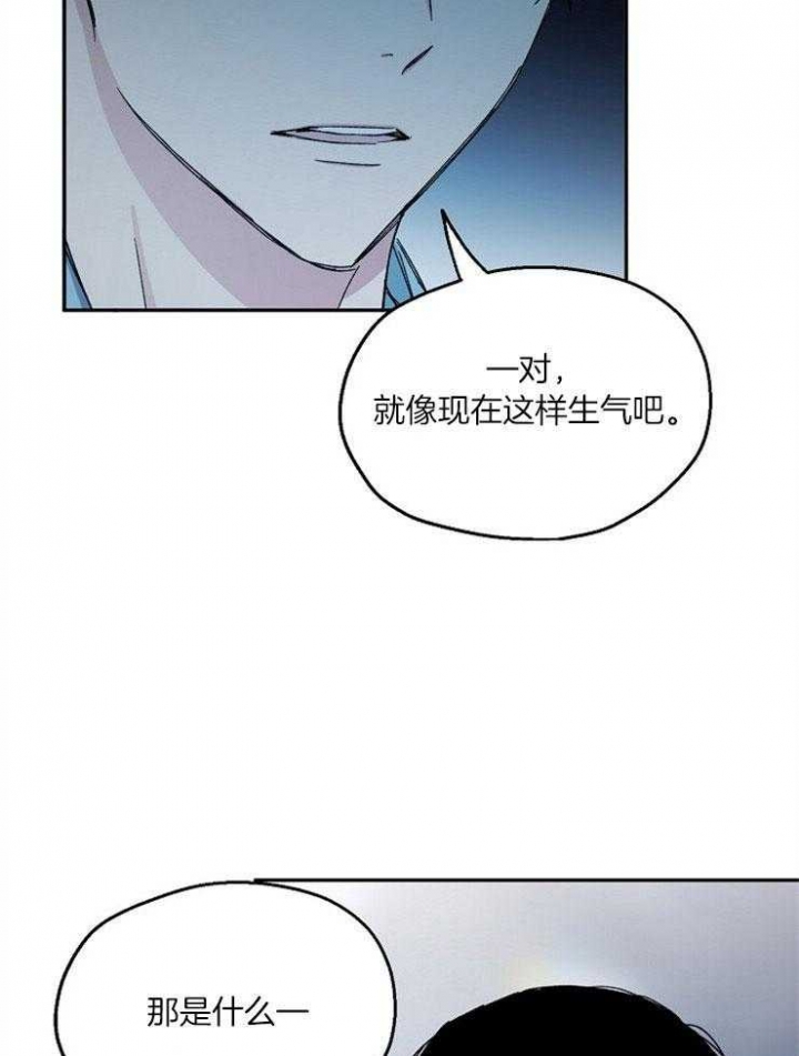 爱情睡醒了歌曲漫画,第81话1图