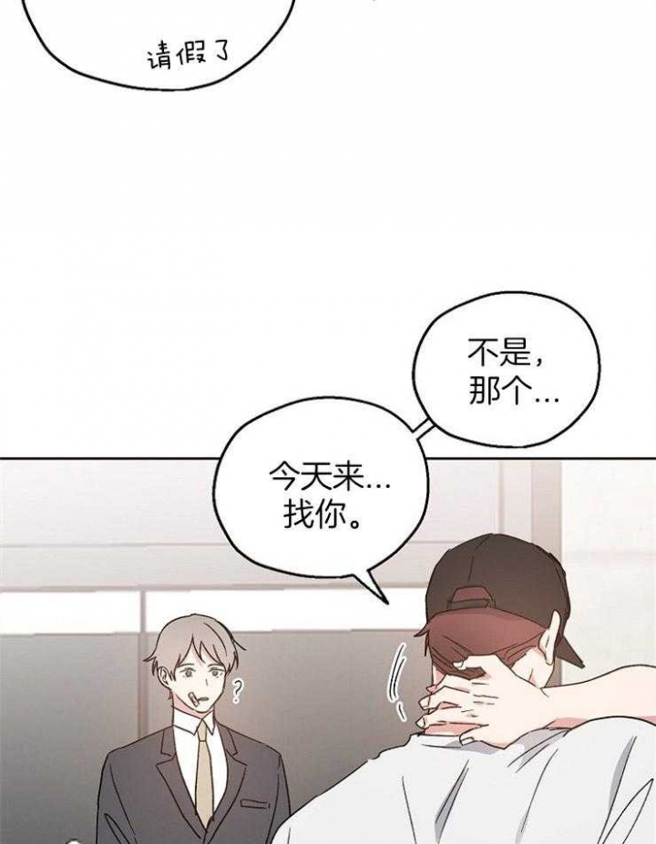爱情睡醒了歌曲漫画,第25话2图