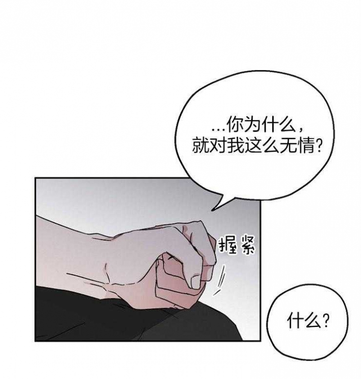 爱情功率漫画,第31话1图