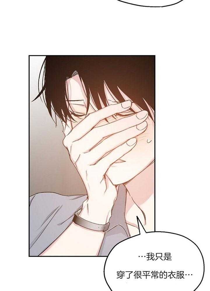 爱情睡醒了歌曲漫画,第76话1图